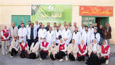 خدمات اجتماعية وكشف طبي وعمليات جراحية في قافلة شاملة بالوادي الجديد