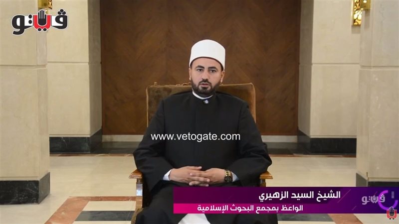 الشيخ السيد الزهيري،