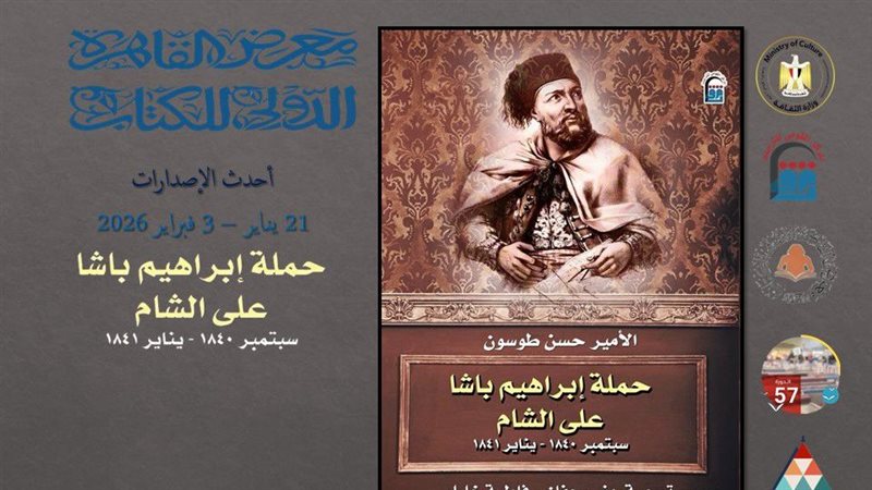 كتالب حملة ابراهيم