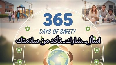 بدء فعاليات حملة «٣٦٥ يوم سلامة» بالمنشآت الصحية في الوادي الجديد