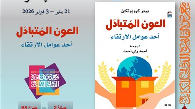 القومي للترجمة يشارك بمعرض الكتاب 2026 بمؤلف 