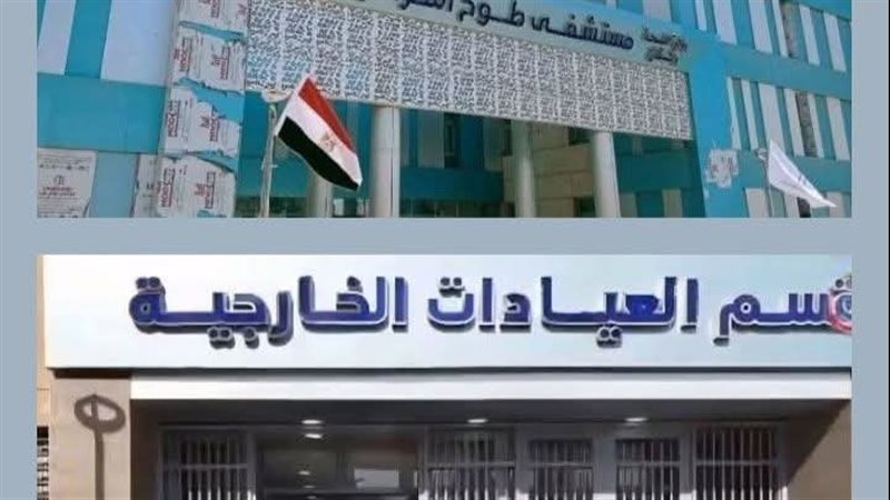 مستشفي طوخ المركزي،