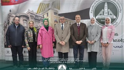 كلية التجارة جامعة عين شمس تعزز شراكتها الدولية مع تركيا