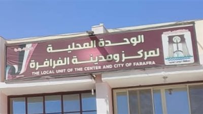 مهلة 10 أيام لواضعي اليد على أراضي الفرافرة قبل الإزالة