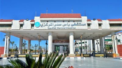 الرعاية الصحية: مستشفى رأس سدر المركزي قدّم أكثر من 300 ألف خدمة طبية 