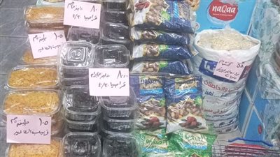 عين الجمل بـ 640 والكاجو بـ 670، أسعار ياميش رمضان بالمجمعات الاستهلاكية 