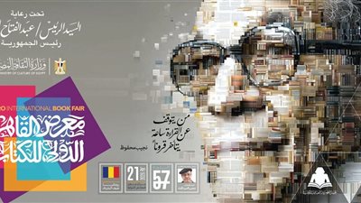 القومي للترجمة يعلن خصم 25% على إصداراته بمعرض القاهرة الدولي للكتاب 