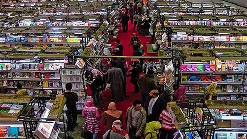 معرض القاهرة الدولى