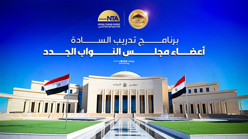 الوطنية للتدريب تطلق
