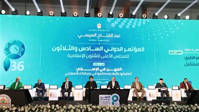 11 توصية ونداء خاص بختام مؤتمر المجلس الأعلى للشؤون الإسلامية 