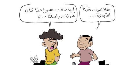 كاريكاتير فيتو.. الطلبة في مصر