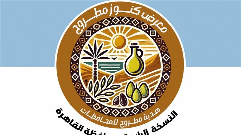 كنوز مطروح، فيتو