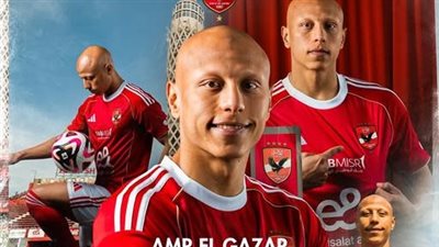 الأهلي يعلن رسميا التعاقد مع عمرو الجزار  
