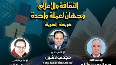 السبت، صالون «الثقافة والإعلام وجهان لعملة واحدة» بمركز الإبداع الفني