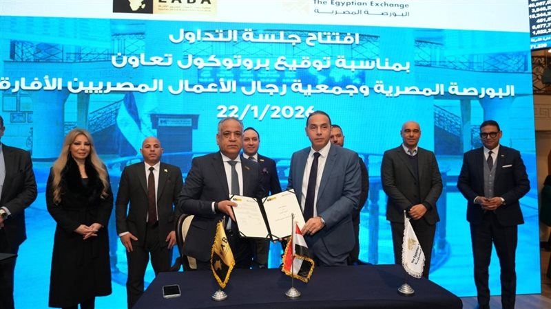 احتفالية ببروتوكول