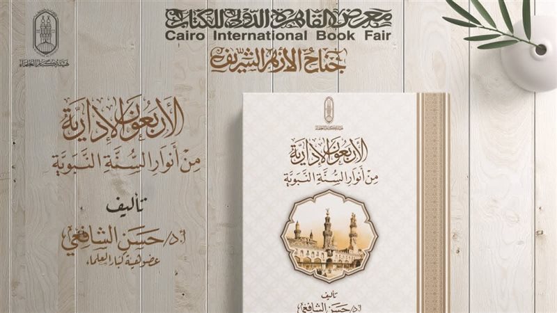  كتاب الأربعون الإدارية