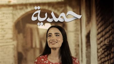 مسلسلات رمضان 2026، كل ما تريد معرفته عن المسلسل العراقي 