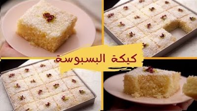  طريقة عمل كيكة البسبوسة فى خطوات بسيطة بـ مذاق مميز 