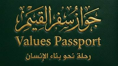 الإفتاء تطلق مشروع 