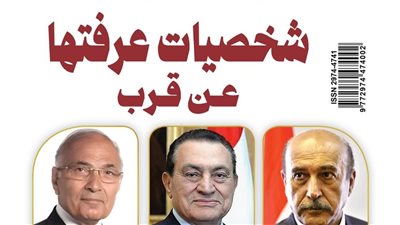 شخصيات عرفتها عن قرب.. عبد القادر شهيب يكشف حقيقة اغتيال عمر سليمان وسر غضب حكومة مبارك منه وعليه.. وملابسات إبعاده من انتخابات الرئاسة.. والقصة الكاملة للتوريث ورجال أمريكا في مصر (الحلقة الثانية) 