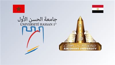 عين شمس تستقبل وفدا رفيع المستوى من جامعة الحسن الأول بالمملكة المغربية