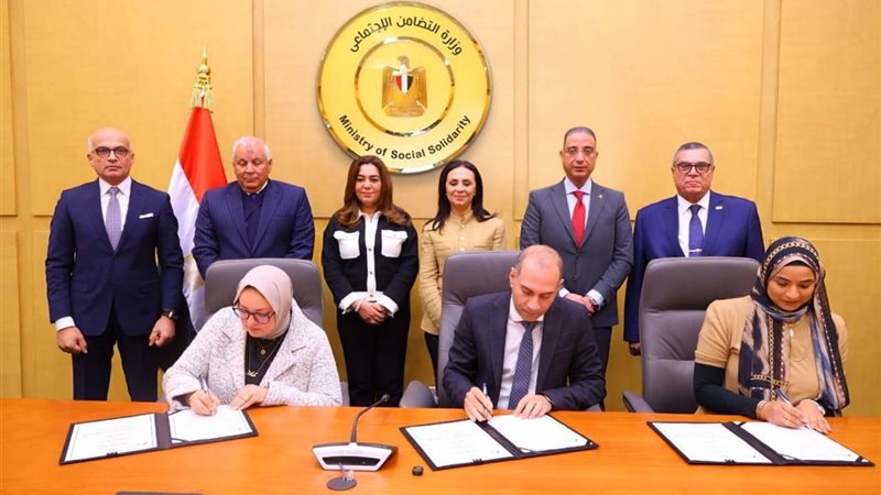 وزارة التضامن الاجتماعي،