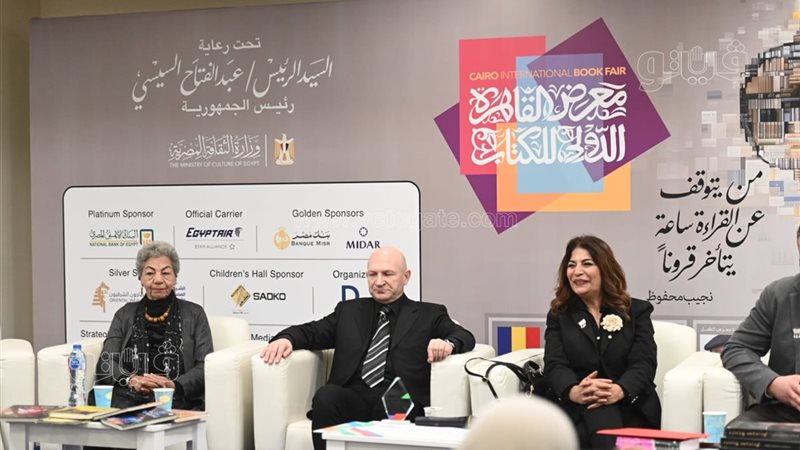 معرض الكتاب 2026،