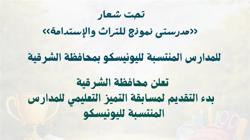  انطلاق النسخة الأولى