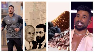 أخبار مصر: خريطة المعادن النادرة في مصر، تفاصيل اتفاق مخز بين سوريا وإسرائيل، ثورة MBC على أحمد سعد، مصير عودة رمضان صبحي