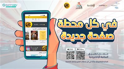 الثقافة تطلق حملة تعريفية لتطبيق 