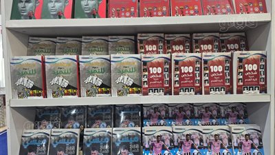 لعشاق كرة القدم، كتب عن أساطير الساحرة المستديرة بمعرض الكتاب