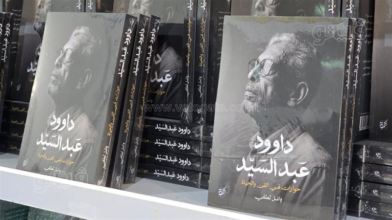 كتاب عن السيرة الشخصية