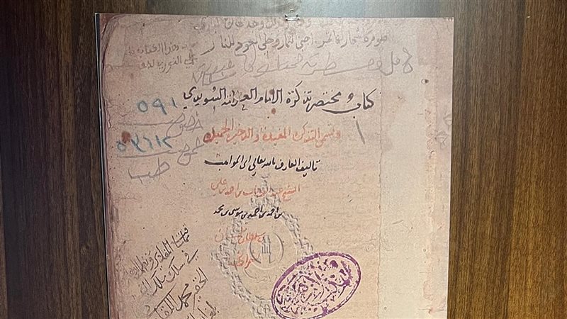 مخطوط يتجاوز 450