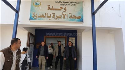 محافظ الشرقية يوجه باتخاذ الإجراءات القانونية ضد المتغيبين عن العمل بوحدة العدوة الصحية