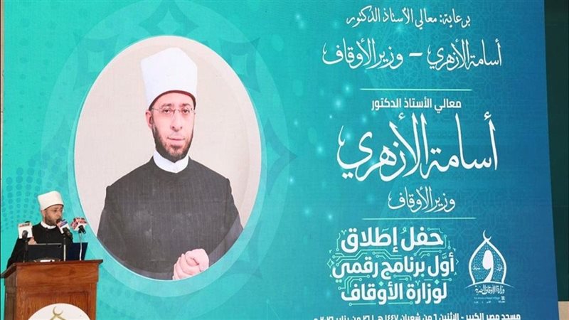 الدكتور أسامة الأزهري