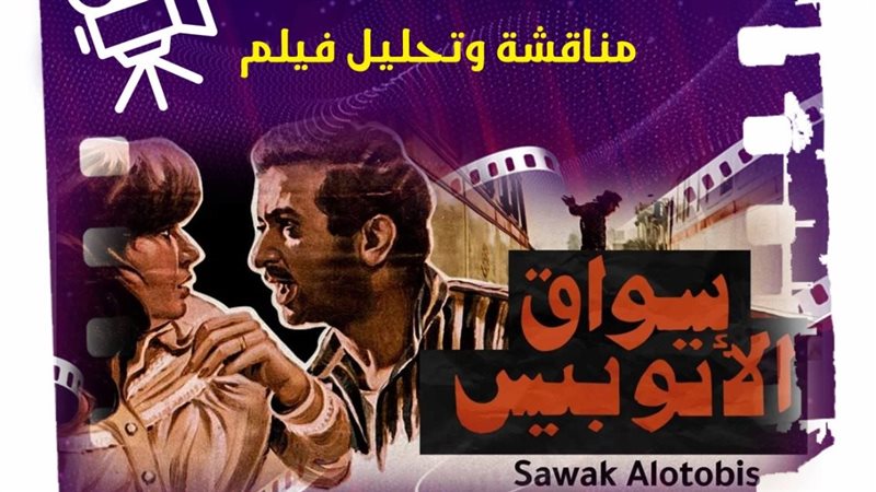 نادي كنوز السينما