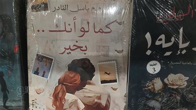 بين رفوف المعرفة، كتب العلاقات 