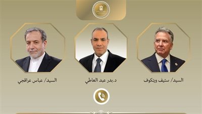 وزير الخارجية يجري اتصالين بنظيره الإيراني وستيف ويتكوف لبحث خفض التصعيد وتغليب الحلول الدبلوماسية