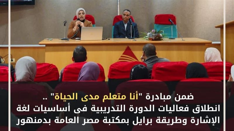 دورة تدريبة بمكتبة