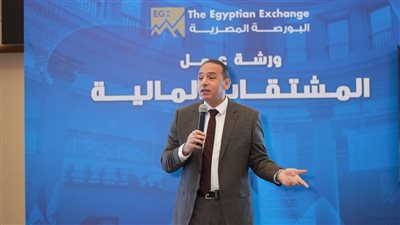 البورصة تنظم ورشة عمل تدريبية حول المشتقات المالية