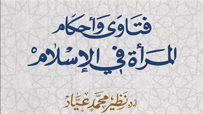 معرض القاهرة للكتاب، 