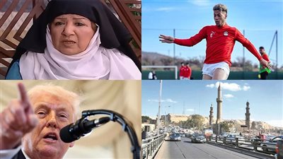 أخبار مصر: ترامب يدرس أخطر سيناريو لضرب إيران، مصير مرعب لإمام عاشور بالأهلي، تفاصيل صادمة لمقتل نجمة مسلسل 