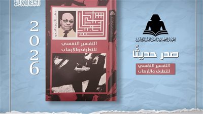 هيئة الكتاب تطلق 4 عناوين جديدة ضمن مشروع 