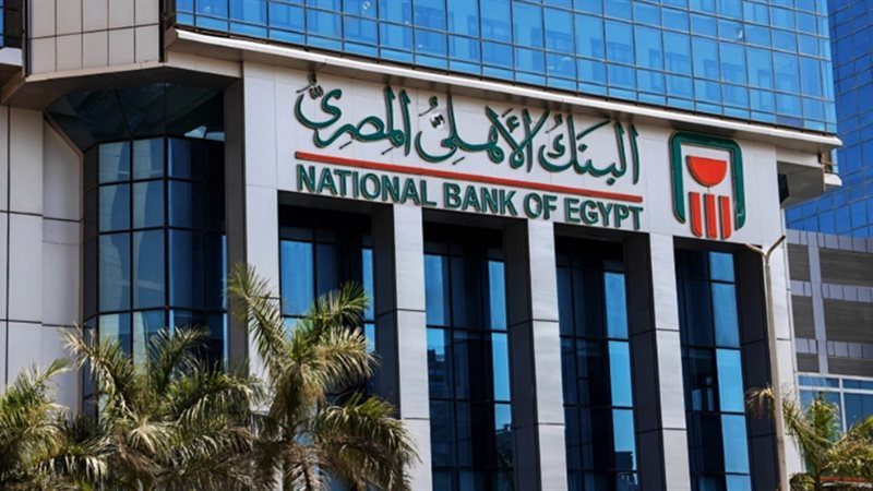 البنك الأهلي 