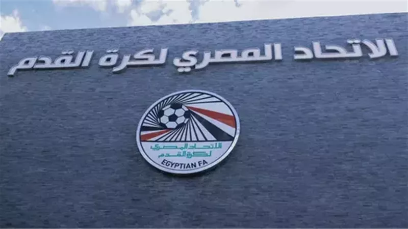 اتحاد الكرة يصرف