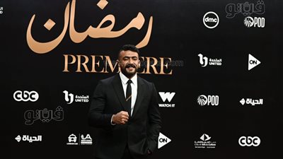  ليلى علوي والعوضي وهند صبري، نجوم الفن يتألقون على ريد كاربت حفل مسلسلات رمضان 2026