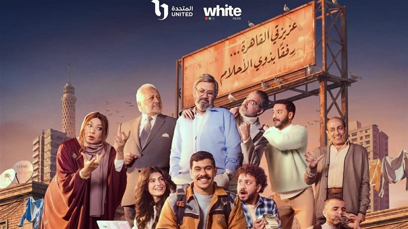 فخر الدلتا، فيتو