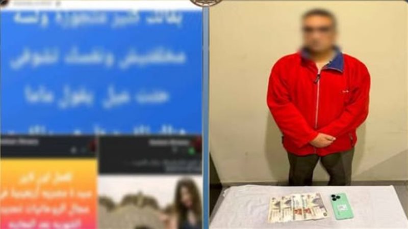 القبض على معالج روحانى