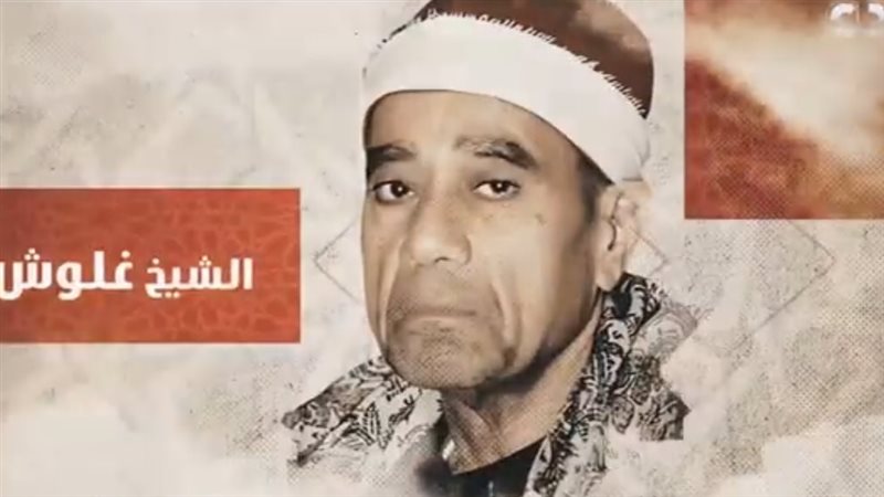 الشيخ راغب مصطفى