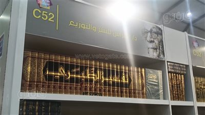 تصل إلى 95 ألف جنيه، أسعار مجلدات وكتب دينية بمعرض الكتاب 2026